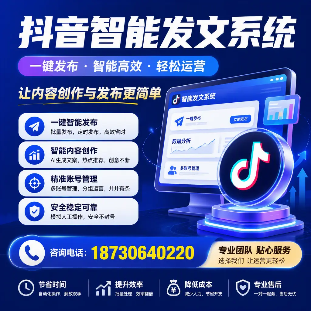 解密抖音智能发文系统:企业在 宜昌 的最佳应用案例