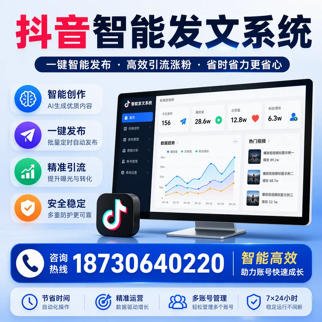 如何利用抖音智能发文系统提高您在 宜昌 的用户互动率
